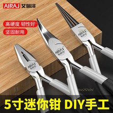 艾瑞澤迷你尖嘴無齒平口加長針嘴斜口老虎鉗手工扁嘴綁綫鉗套裝, 1個, 黑武士-5寸迷你尖嘴鉗【帶齒】,艾瑞澤 新款迷你鉗-品質優選