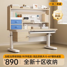 Coxida 兒童學習桌椅組合, 25款新一號120CM單桌