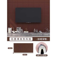그래핀 보온 실내 벽면 보온패널 인테리어벽 흡음패널 벽인테리어 미백 실내벽 벽판넬 거실벽, 벨벳 딥브라운 4개입 (13mm)