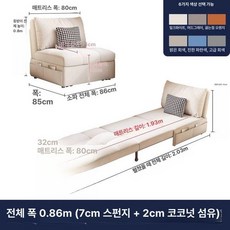 전동 소파베드 접이식 쇼파 라운지 리클라이너 좁은공간용, 2m 이상, 0.86m 7cm + 2cm 코코넛 팜 없음