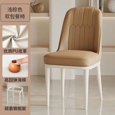 식당 의자 체어 레스토랑 카페 호텔 인테리어 레저 커피 감성, A. 밀크 커피 화이트 스탠드 크리미 선택된 화이트 다