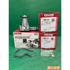 (汽車零件專家)三菱 菱帥 LANCER COLT PLUS 1.6 GWM-54A GMB 水幫浦 水邦浦 水泵浦, 1個
