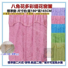 佳冠 八角花多彩緹花窗簾, 紫/單片風水簾/90*165