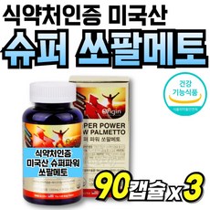 열매추출물 수입산 아연 쏘팔메토 남자 포뮬라 프리미엄 옥타코사놀 중년남자 남성, 90정, 3세트