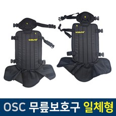 오성 예초기 작업용 무릎보호대 960S, 1세트