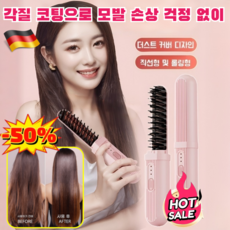 독일 무선 컬링 및 스트닝 빗 무선 빗고데기 음이온 브러쉬 모발 손상 없는 음이온 고데기, 25w-39w민트*1+25w-39w벚꽃가루*1, 민트*1+벚꽃가루*1, DY-808