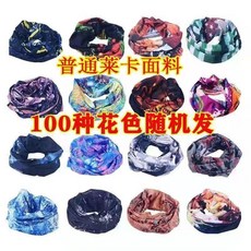 夏季防曬圍脖頭巾 戶外運動騎行薄款透氣魔術圍巾男女護頸面罩, 1個, 41共5條