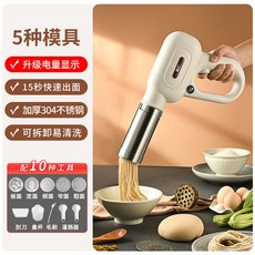 利仁麵條機家用新款全自動手持壓麵機小型電動和麵壓麵條槍餄餎機, 1個, 【豪華款】電量顯示+5套模具+灌腸器*2
