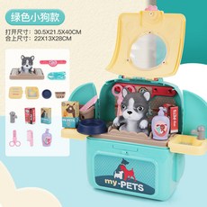 【超繪玩】過家家兒童雙麵背包多功能梳妝臺仿真廚房寵物醫具太空包玩具, 綠色小狗款, 1個