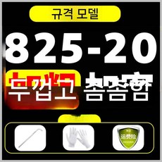 스노우체인 화물차 고강고 전륜 후륜 타이어 사슬체인 미끄럼방지