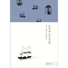 mimesis 紐約的雪地貓, 模仿