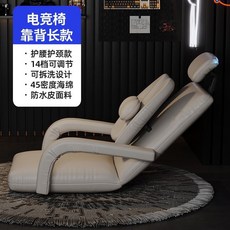 床上靠背椅榻榻米靠背可靠頭護腰護頸懶人小沙髮飄窗地板電競躺椅 電腦椅 床椅 躺椅 折疊躺椅 多功能床上靠背架, 加長款免洗貓抓布（米駝色）有扶手