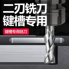 【台灣熱銷】2刃加長白鋼銑刀2刃銑刀含鋁高速鋼銑刀白鋼鍵槽銑刀HSSAL, 1個