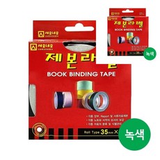 삼땨 제본라벨 35mmx10M 초록 녹색 피피티제본 제본테잎 제본용접착테이프