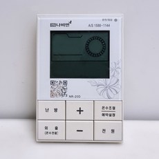 [중고] 경동나비엔 보일러 온도조절기 NR-20D, 1개