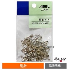 安全監視人員臂章 黃底紅字 工安工程用手臂章圈 台灣製, 1個, 1包別針,每包約50支,無臂章