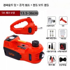 차량 지붕 지지용 5톤 전동 유압 잭 12V 다용도 타이어 교체 및 공 레드 5톤 트럭 풀세트 36cm, 1개