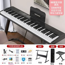 접이식 전자 피아노 디지털 61건반 전자키보드, 1개, H. 88건반 블루투스 모델 검정색 22mm 건반 앱