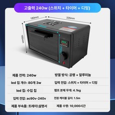 고강도 접착제 레진 UV램프 자외선 조사기, 395NM, 소형 240W 스위치+타이머+전력, 기본 색상