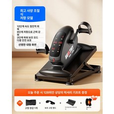 노인 전동 실내자전거 다리 재활 바이크 편마비 자동, 저항 조절, 기본 모델명/품번