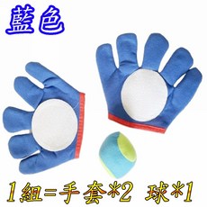 楨豐兒童棒球組 彈射棒球 幼兒棒球 露營玩具 親子遊戲 生日禮物 早教玩具, 棒球套組(藍)868, 1個