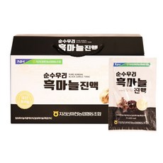 흑마늘 진액 국산 발효흑마늘 부모님 명절 감사 선물, 2박스, 70ml