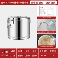 스텐보온국통 보온통 식당 스테인레스 보온보냉 상업용 국통 단열, 1개, G. 20L 13kg 3중 단열 / 수도꼭지O