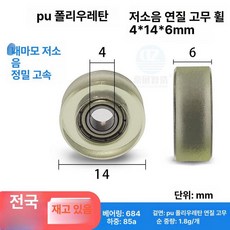 머신 피트니스 운동기구 부품 교체 실내 로잉 다기능, 4x14x6 투명, 기본 모델명/품번