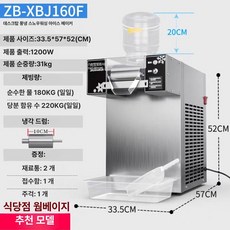 워리픽 눈꽃빙수기계 우유 팥빙수 얼음 슬러시 자동, 160F 단일 드럼 1200W, 기본 색상