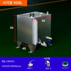 기름 탱크 보일러 등유 유류 저장 기름통 석유 스텐, 100L 정사각형