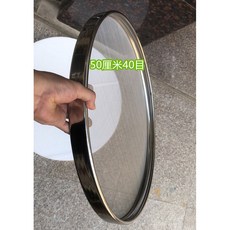 叁山臻選 加固烘焙網 茶葉晾曬網 烘乾機適用, 1個, 304不銹鋼網篩50cm（40目）