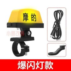 車頭盔裝飾燈 爆閃警示燈 機車警示燈, 1個, 摩的燈爆閃款