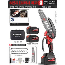 휴대용 무선 전기톱 가지치기 충전식 원예, 1개, 8인치 이중 무브러시 슈프림+2체인