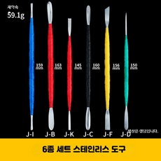 DIY 수공예 점토 도구 세트 도자기/석고 아트 재료, 6종 세트 스테인리스 도구, 1개