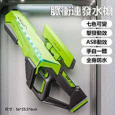 兒童電動水槍 高速連發水槍 台灣出貨 泳池戲水玩具 自動吸水水槍, 綠色-連發電動水槍, 1個