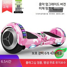 전동 스쿠터 균형 자전거 스마트 전동차 평행형 승용완구 전동 스쿠터, 1개, 6.5인치 업그레이드 음악 미니 블랙 36V