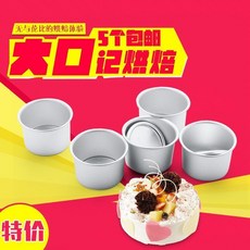 家庭裝2寸活底圓形蛋糕模 戚風小蛋糕模具 慕斯布丁烘焙模具, 1個, 2寸活動模【5個裝】,送脫模刀+1寸羊毛刷