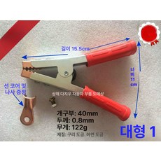 단자 수리키트 클램프 납단자 수리 자동차배터리 배터리, 대형 1 1개 케이블 노즐 포함, 1개