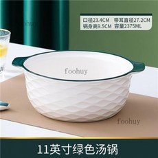 台灣出貨 熱賣 碗 湯 面 雙耳湯碗 家用 大容量 陶瓷 帶蓋湯盆 大號 網紅 盛湯 單個大碗 輕奢 餐具 餐, 11英寸祖母綠#雙耳湯碗（無盖）, 1個