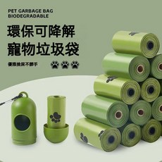 富貴家 寵物便便袋 可降解拾便袋 加厚薰衣草香 狗便袋 寵物拾便袋 撿便袋 撿狗便 寵物垃圾袋 寵物便袋, 香味腳印款【15/卷】,單個收納器, 1個