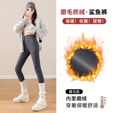 鯊魚褲女秋冬高腰外穿磨毛打底褲