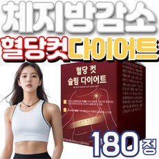 투비컷 내장지방감소 체지방감소 혈당컷 고함량 가르시니아 다이어트 보조제, 3박스, 60정