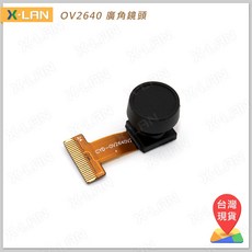 X-LAN OV2640 鏡頭模組 200萬畫素 160度廣角 ESP-32 專用, 1個