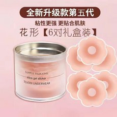防走光夏季新款乳貼 防凸點硅膠胸貼 女婚紗吊帶美背隱形乳暈貼 學生適用, 1個, 【防走光貼】隱形/水洗/反復循環使用,單1只【花型】