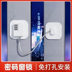 XY窗戶打孔鎖扣平開窗限位器推拉門鋁合金防護塑鋼防盜兒童紗窗安全, 免打孔密碼窗鎖黑色,官方正品, 1個
