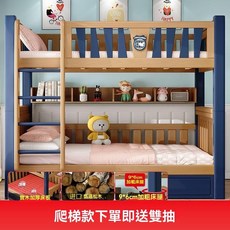 加厚實木兒童上下床 梯櫃雙抽書架兩層子母床, 【爬梯】+雙抽+書架,上鋪寬120cm下鋪寬120cm