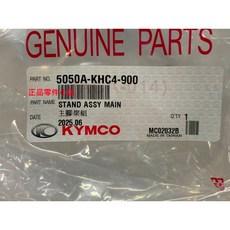 光陽正廠 KHC4 主腳架組 腳架軸型 中柱 化油版 得意 100, 1個