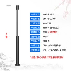 정원등 사각 태양광 분위기 LED대문등가 램프 수목등 정원조명 주택 클라우디나 빌라, 7 스타일 63미터 140파이프 직경 광원증정