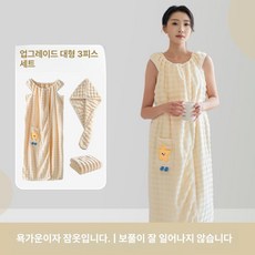 여성 사우나용 가운 랩가운 스타일 호텔용 바스가운 타월, 100x140cm, 1개, 화이트 3피스 세트