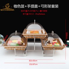 飯店自助餐廳水果甜點展示架，附透明罩蛋糕食品藤編多層包點心架，適用於各式甜點展示，提升餐飲質感, 小號咖色籃+弓形架+手提蓋, 1個